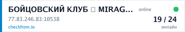 Баннер статуса сервера