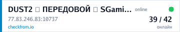 Баннер статуса сервера