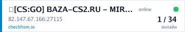 Баннер статуса сервера