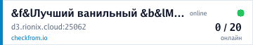 Баннер статуса сервера