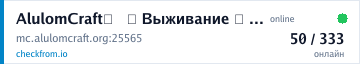 Баннер статуса сервера