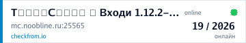 Баннер статуса сервера