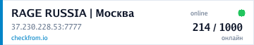 Баннер статуса сервера